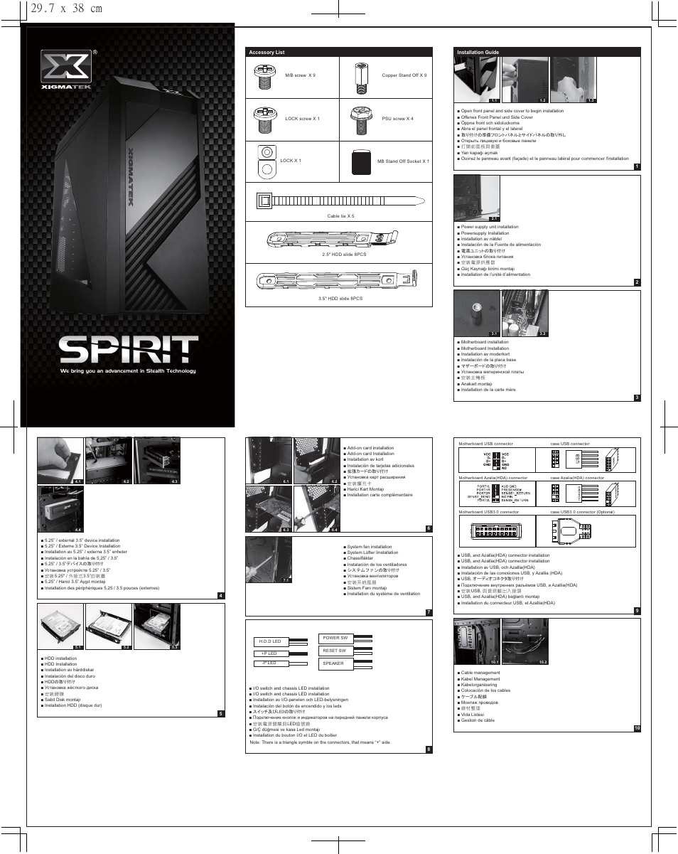XIGMATEK Spirit User Manual | 1 page