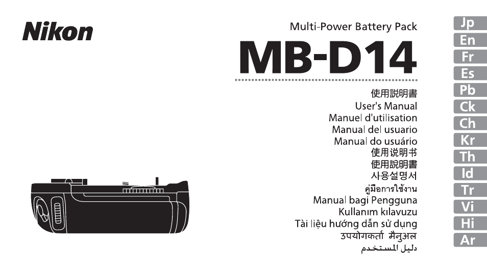Nikon MB-D14 User Manual | 156 pages