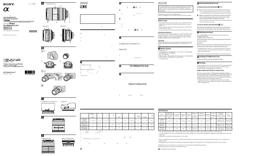 Sony SAL75300 User Manual | 2 pages