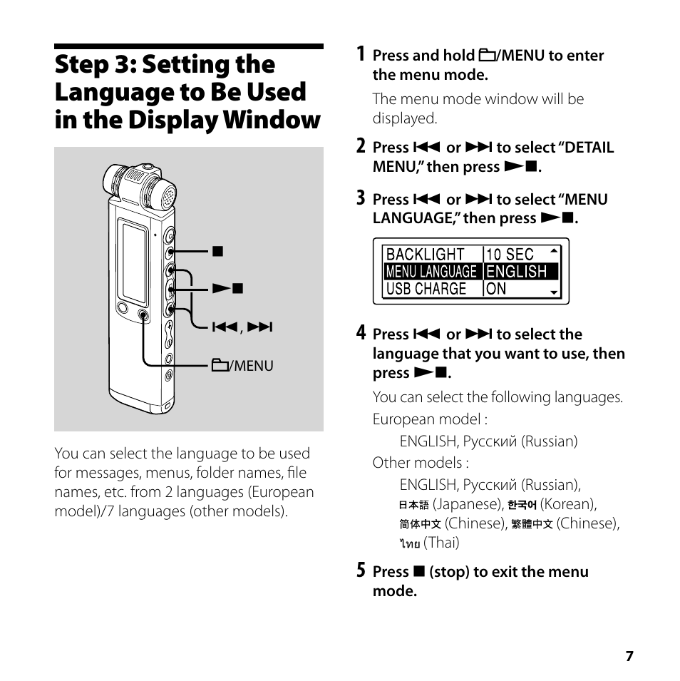 Step 3: setting the language to be, Used in the display window | Sony ICD-SX700 User Manual | Page 7 / 56