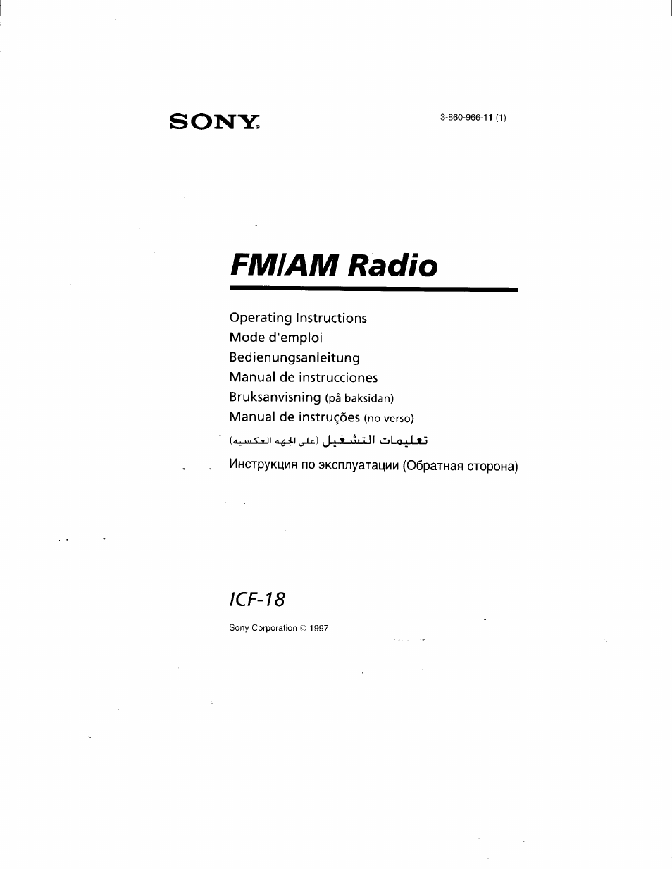 Sony ICF-18 User Manual | 6 pages