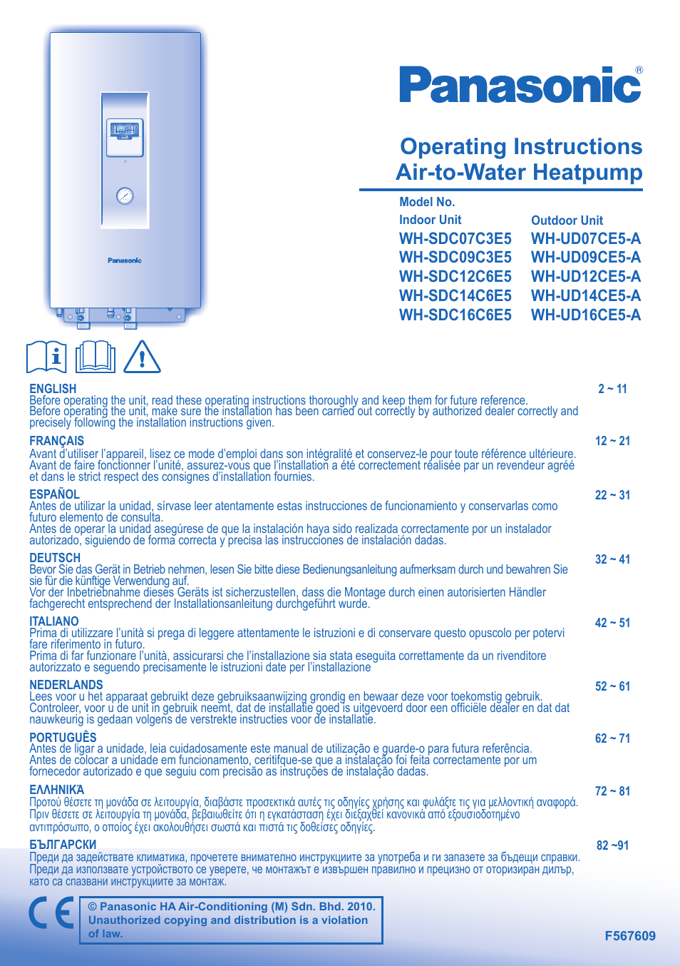 Panasonic WHSDC12C6E5 User Manual | 92 pages