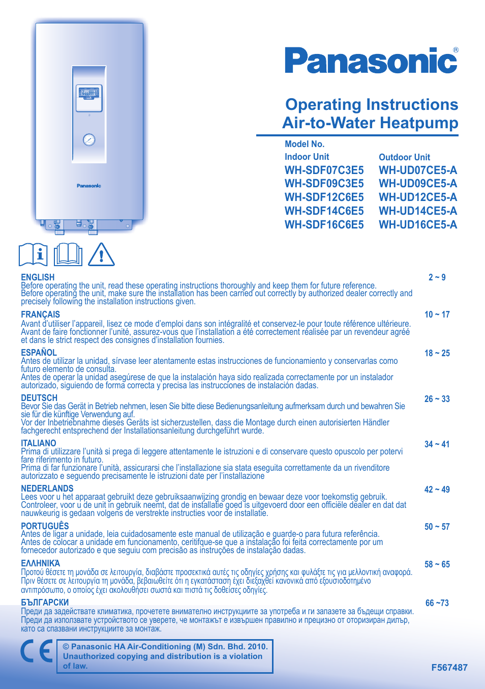 Panasonic WHSDF14C6E5 User Manual | 12 pages