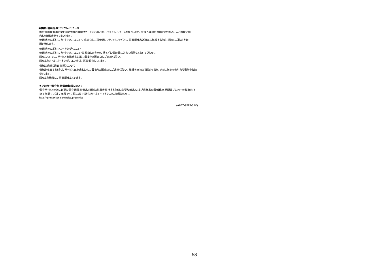 Konica Minolta bizhub 4050 User Manual | Page 59 / 67