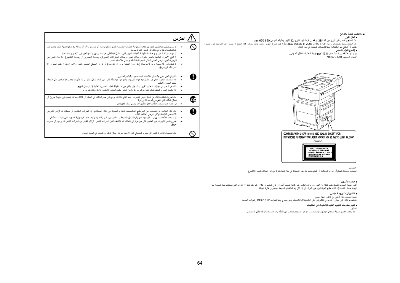 سﺮﺘﺣا | Konica Minolta bizhub 4050 User Manual | Page 65 / 67