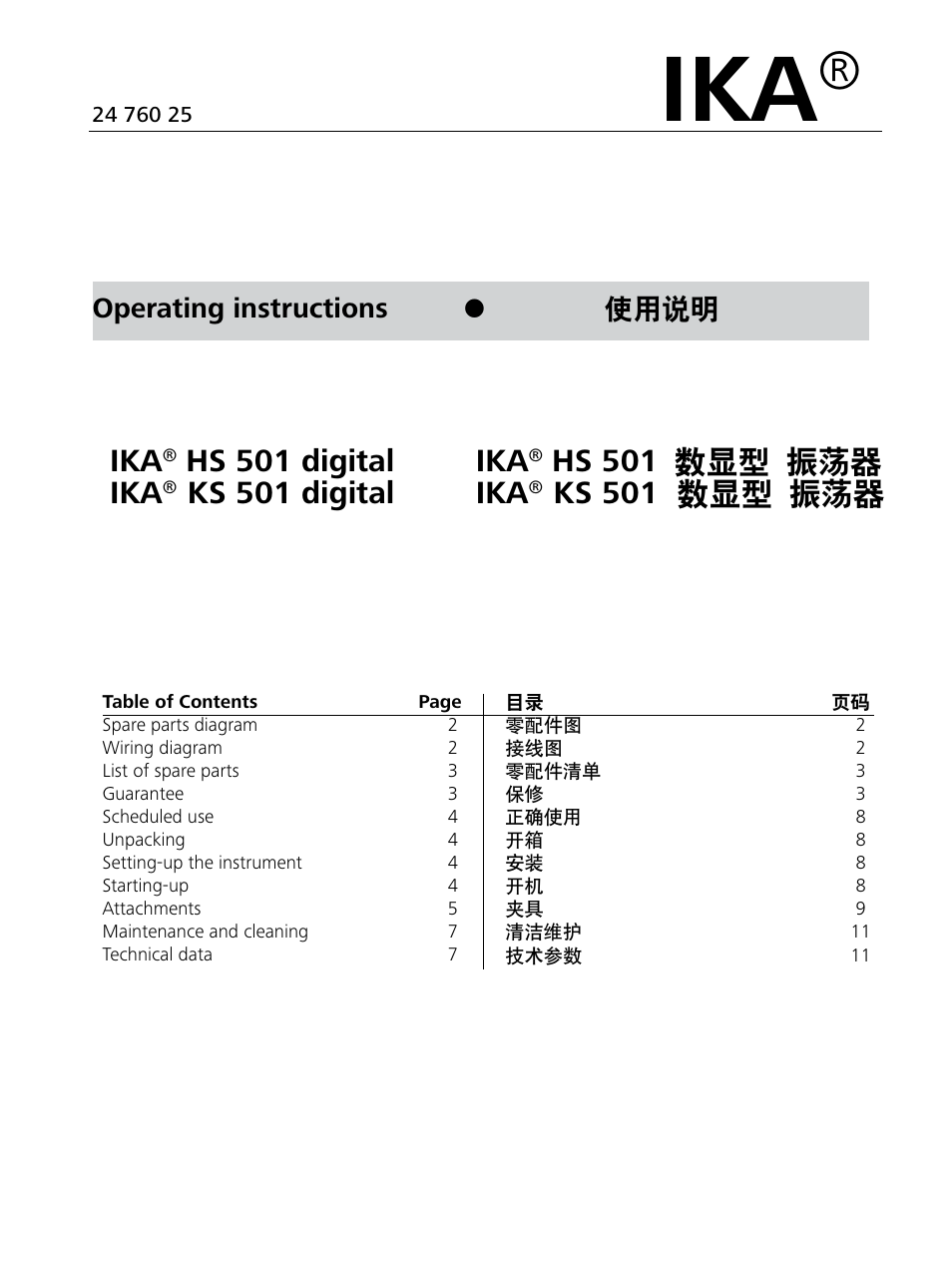IKA KS 501 digital User Manual | 12 pages