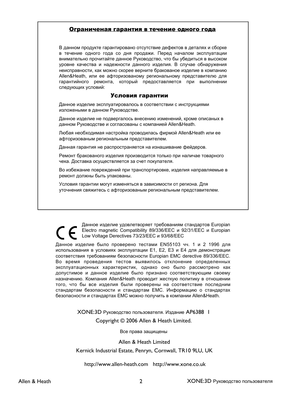 XONE 3d_ap6388_1 User Manual | Page 2 / 43