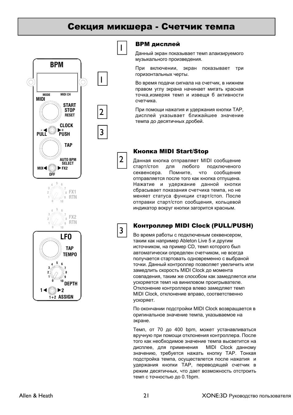 XONE 3d_ap6388_1 User Manual | Page 21 / 43