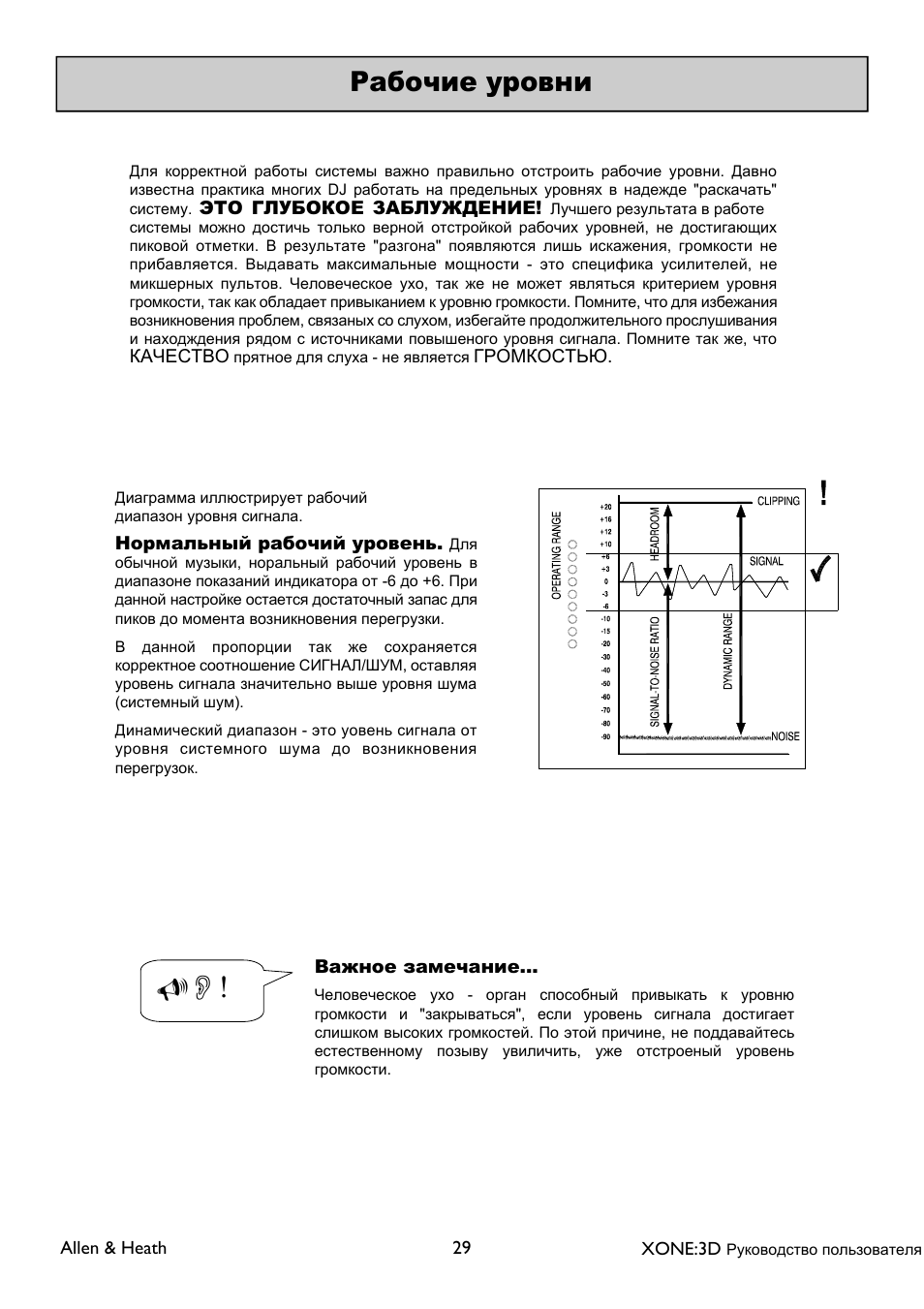 XONE 3d_ap6388_1 User Manual | Page 29 / 43
